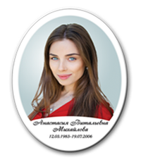 Фото на металлокерамике | Портрет/надписи на металле Овал цвет