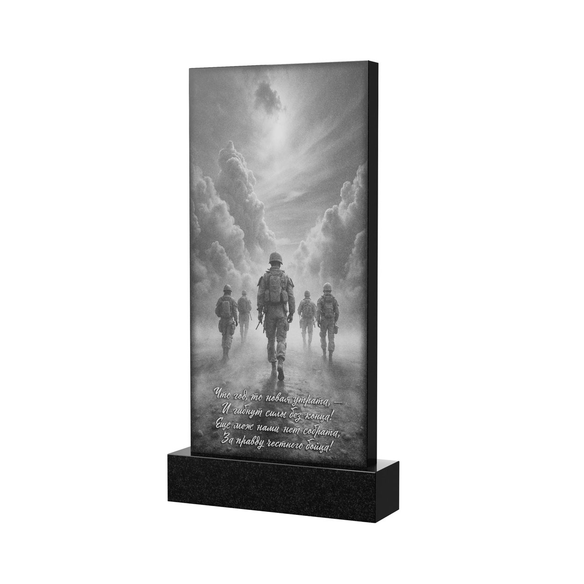 Оборотная сторона | Оформление оборотной стороны стелы с воинами, рисунок ОБ-010